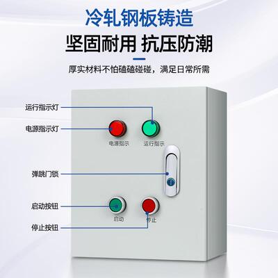 ZRB电机风启动控制箱三相水泵缺相保护配电开柜380烟V排机关电控