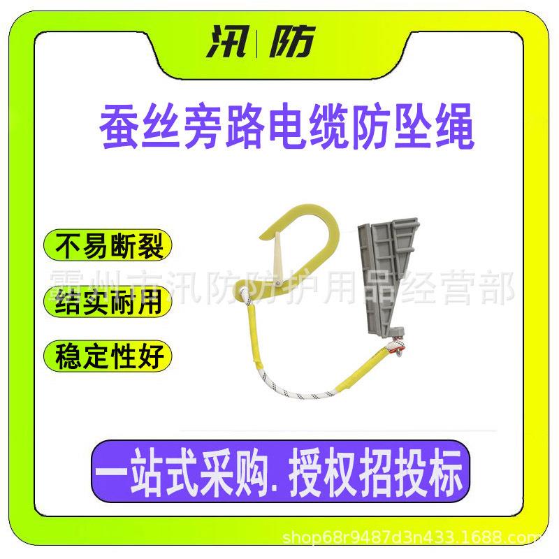 电力防潮尼龙编织绳 蚕丝旁路电缆防坠绳 ZF010917电工作业千斤绳