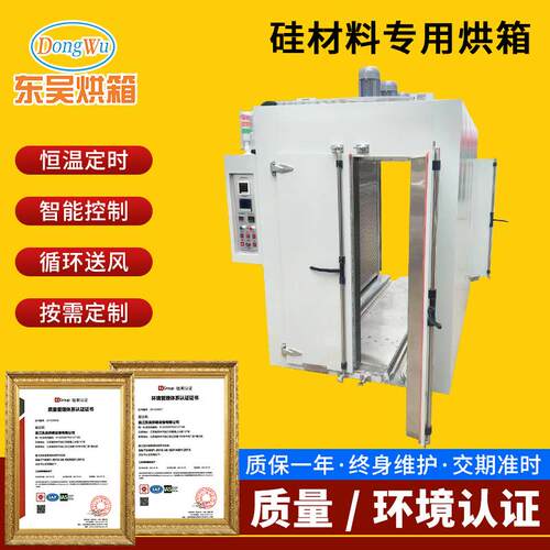 硅材料专用烘箱单晶硅洁净烤箱汽车柔性膜材百级千级烤箱