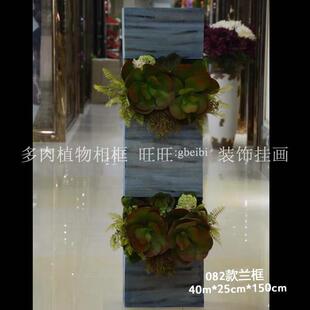 仿真植物相框082款 饰品 兰框园艺创意盆栽绿植墙壁家居酒店盆景装