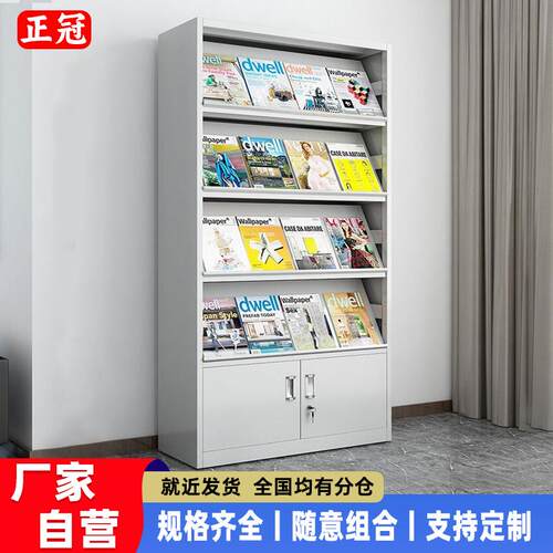 钢制加厚期刊架资料档案收纳架杂志宣传展示架落地下档报刊置物架