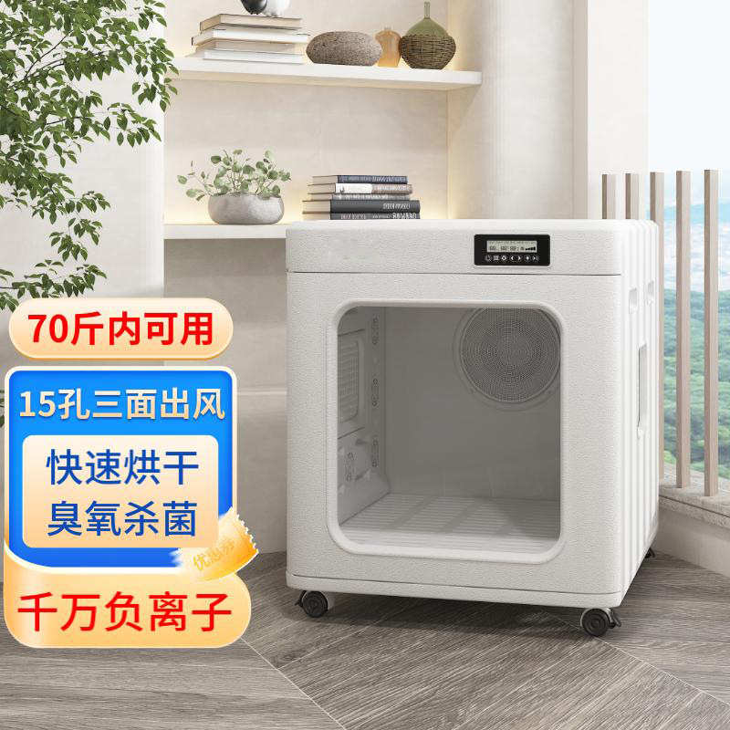 智能宠物烘干箱中犬狗狗洗澡烘干家用猫咪吹毛烘干机