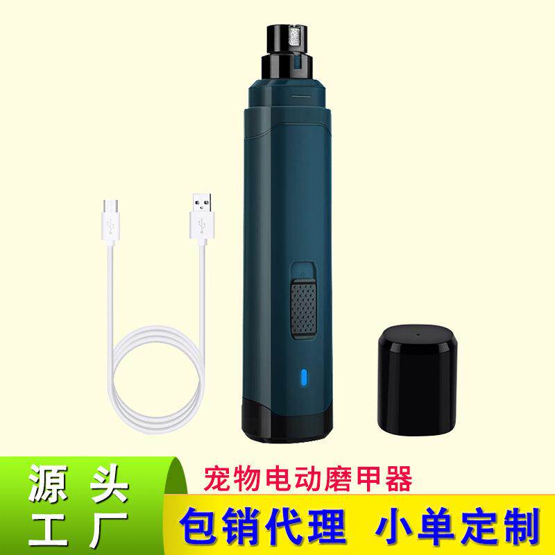 外贸热销宠物磨甲器电动两档调速大型犬指甲钳狗狗指甲剪猫指甲刀