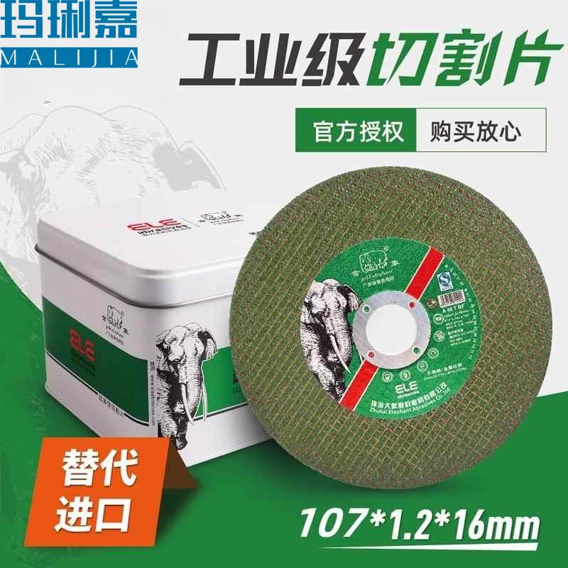 金象切割片100磨光机沙轮磨片金属切片锯片不锈钢割片树脂砂轮片图片