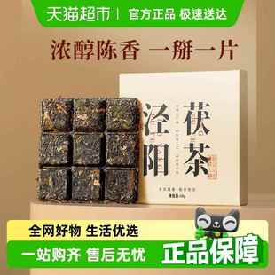 七春泾阳茯茶黑茶金花茯茶熟茶陈年陜西咸阳花砖茶传承品鉴装