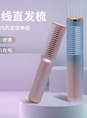 新款直销懒人小型USB直发梳出差旅行宿舍迷你两用自动充电不伤发
