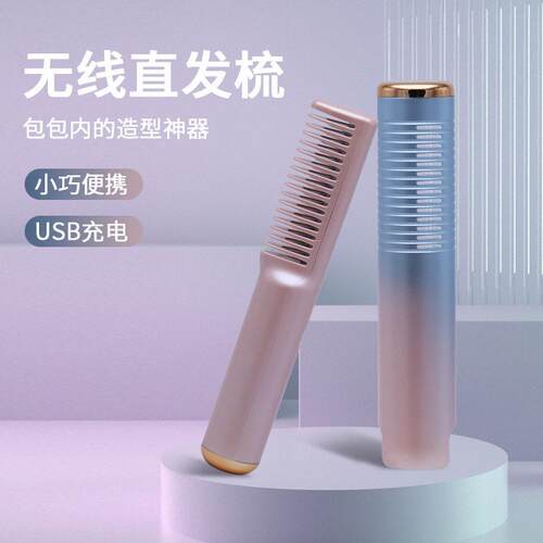 新款直销懒人小型USB直发梳出差旅行宿舍迷你两用自动充电不伤发