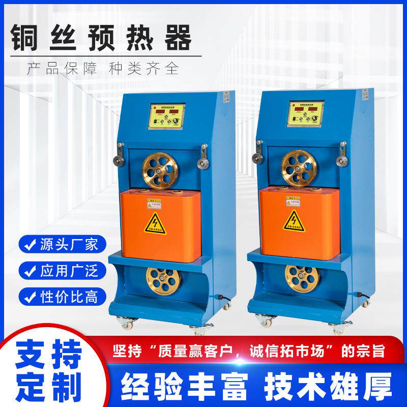 挤出机配套高温机械铜丝用预热器感应加热原理金属导体铜线电子