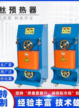 挤出机配套高温机械铜丝用预热器感应加热原理金属导体铜线电子