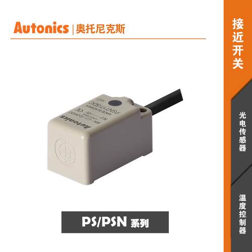 AUTONICS奥托尼克斯方形接近开关PSN17-8DN/8DP/8DPU常开电工电气
