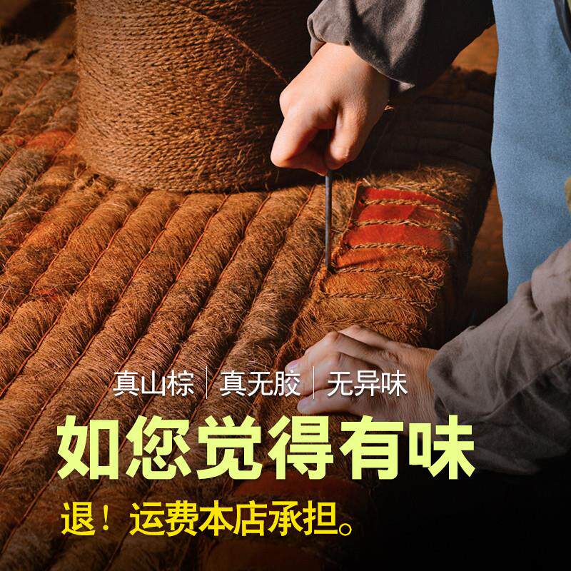 天然无胶山棕床垫手工棕垫学生垫防潮全山棕榈宿舍榻榻米手工定制