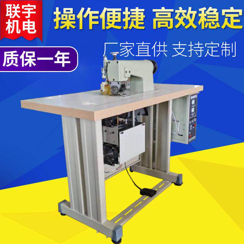 PP袋超声波缝合机超声波无线封口机编织袋无线速缝纫机可定制