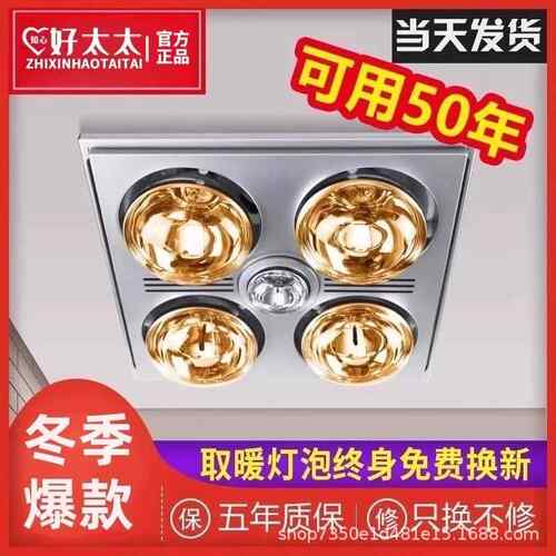 老式四灯灯暖浴霸家用卫生间专用取暖照明排气扇一体嵌入式浴霸