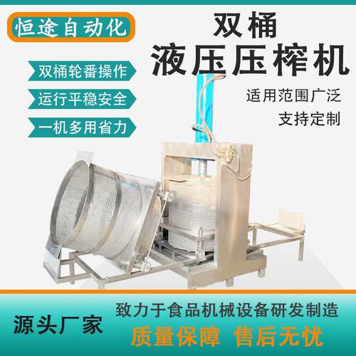 咸菜脱水食品级液压式压榨机商用挤压柠檬柑橘榨汁收汁机制造厂家