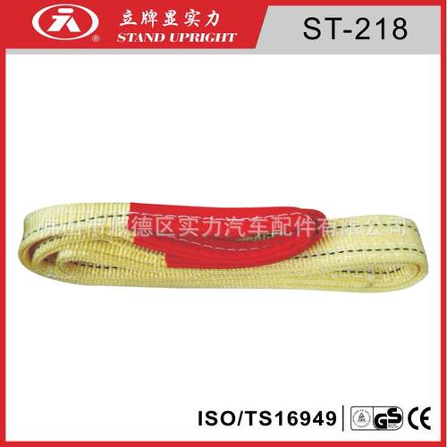 *标准承重双层吊装带索具带起重牵引带双扣ST-218