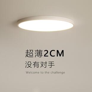极简超薄led吸顶灯简约现代卧室灯阳台走廊过道儿童房间护眼灯具