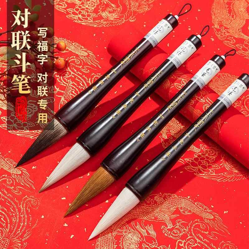 对联毛笔大号写福字专用毛笔大毛笔斗笔大号提斗毛笔写春联笔