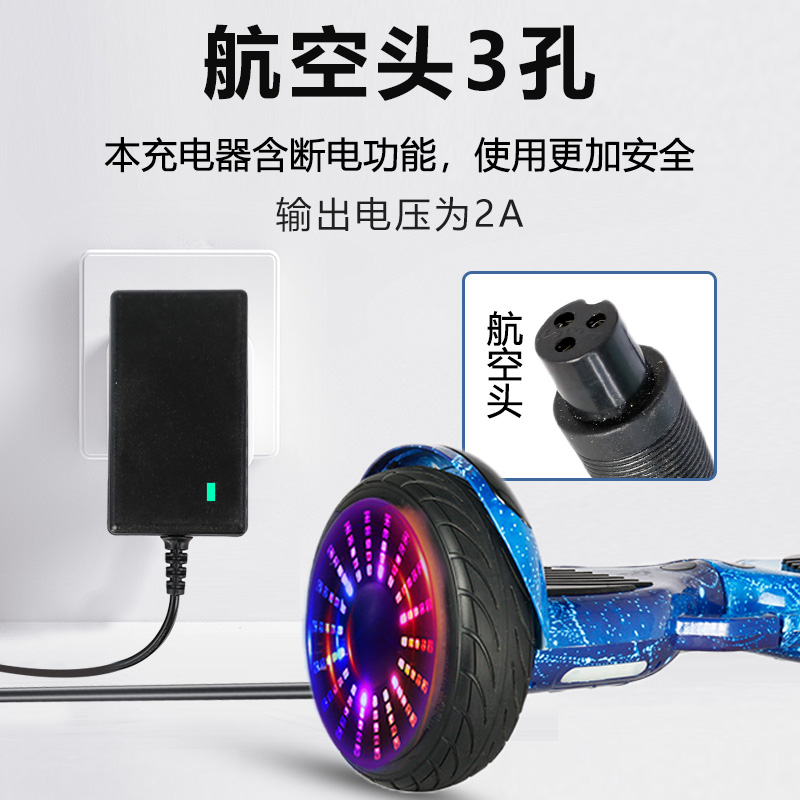 阿尔郎平衡车充电器36V三孔头通用电动平行车圆头冲电线领奥左拉*