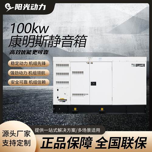 柴油发电机组100kw200kw商场工厂常用备用电源自启动