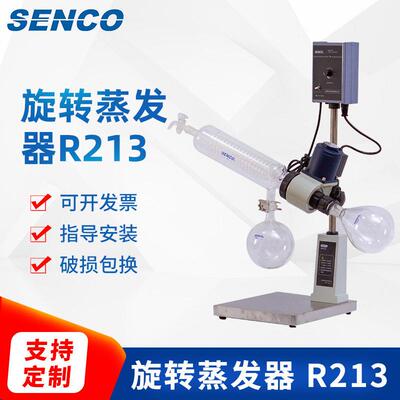 2L旋转蒸发仪厂家 一体式斜式冷凝旋转蒸发器 效收集 水浴加热