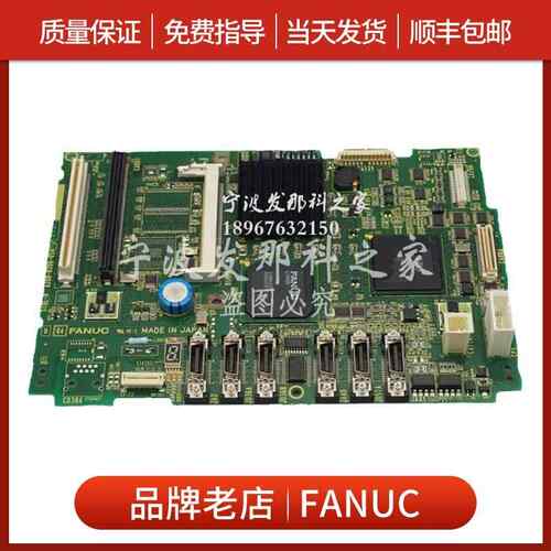 发那科电路板A20B-8200-054检测OK闪电发货议价