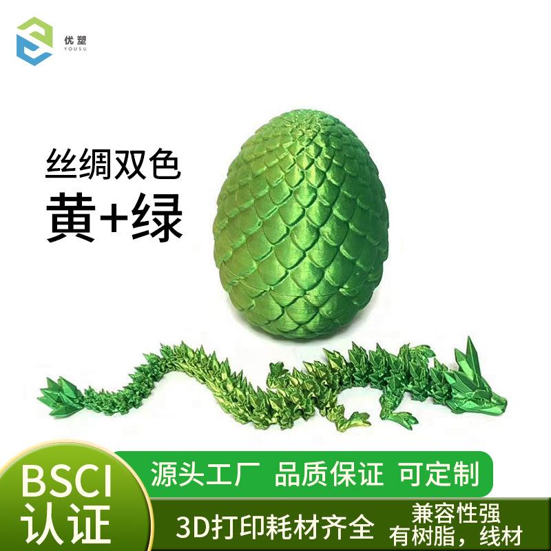 丝绸双色黄绿现货1KG打印丝线材3d打印丝绸耗材