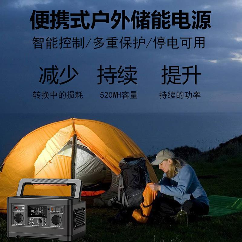 太阳能便携式户外储能电源 500W 140400mAh 超大容量 超长续航