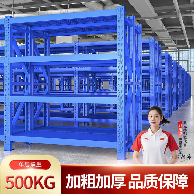 加厚加粗500KG重型货架五金仓库模具工业仓储工厂库房置物架定制