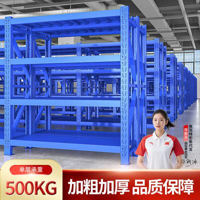 加厚加粗500KG重型货架五金仓库模具工业仓储工厂库房置物架定制
