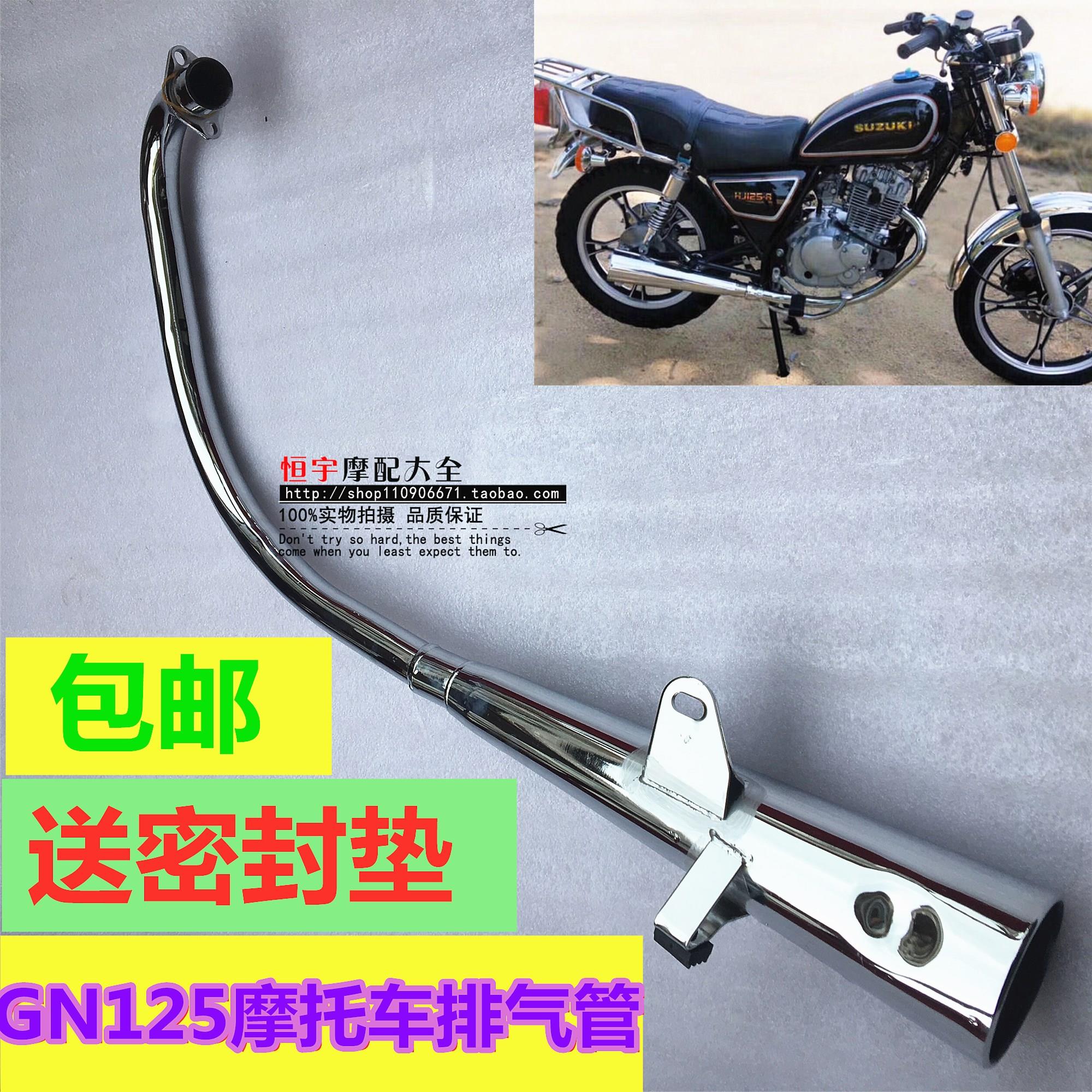 适用林木GN125太子机车排气管太子HJ125-8排气管消音器烟筒