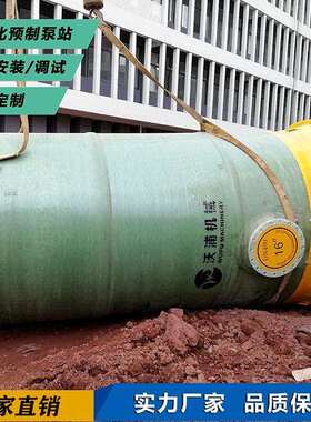 厂家供应一体化预制泵站污水提升设备广东泵站生产厂家成品全自动
