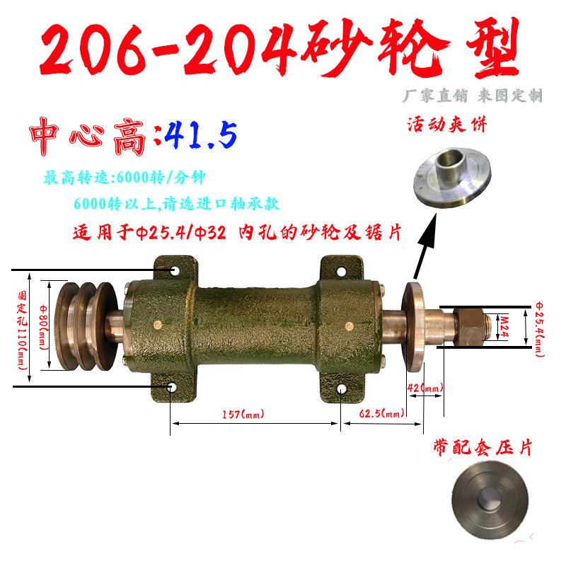 206-204单边砂轮轴DIY简易连体轴承座推台锯圆盘锯轴头加长正品轴
