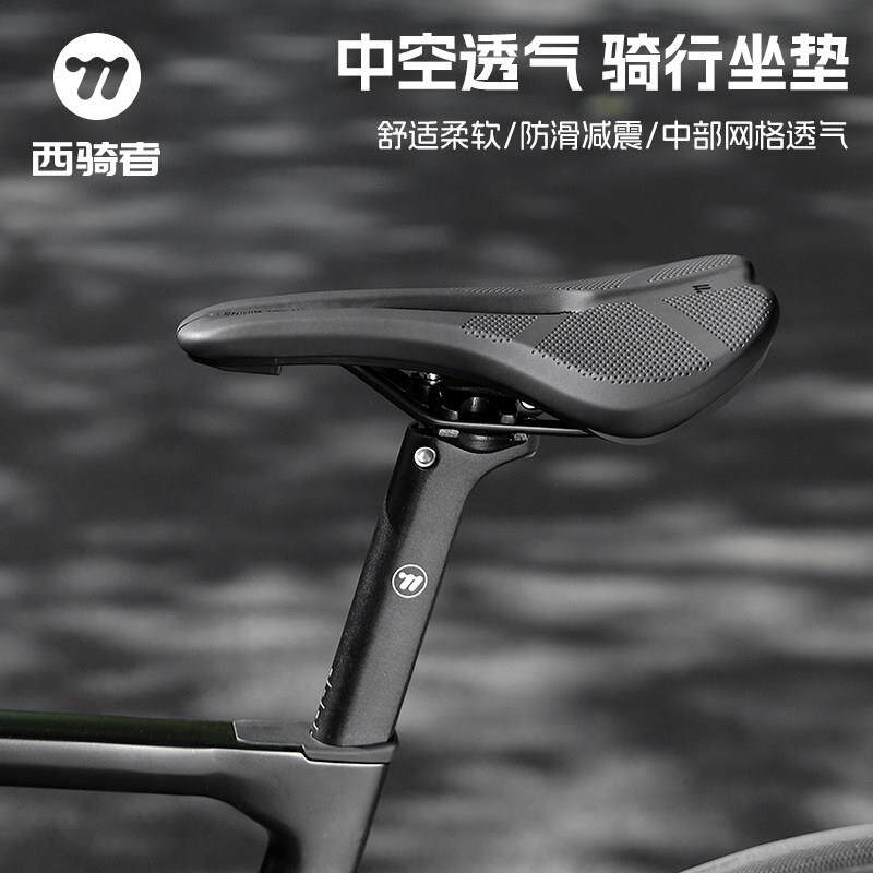 西骑者公路车坐垫自行车减震透气竞速鞍座登山车座垫骑行装备配件