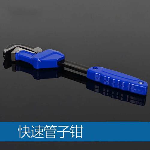 新型快速调节管子钳大力扳手水暖安装工具大开口铬钒钢管钳