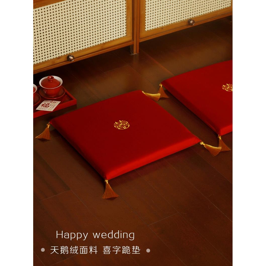 喜庆中国风结婚跪垫红色敬茶喜字婚礼用品新娘拜堂成亲垫子坐垫