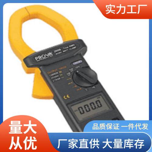 PROVA-2009钳形电流表交直流2000A电流表PROVA2009钳形表