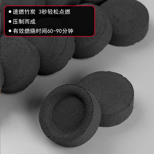 速燃炭烧烤碳木炭无烟碳煤炭果木炭水烟助燃引火家用围炉煮茶炉子