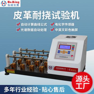 HM-8661皮革耐挠试验机皮革耐挠实验检测仪器