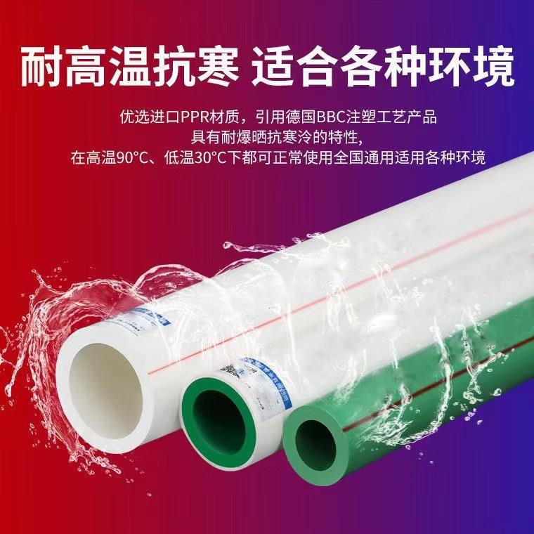 双层ppr水管自来水管精品家装ppr热水管热熔管ppr水管配