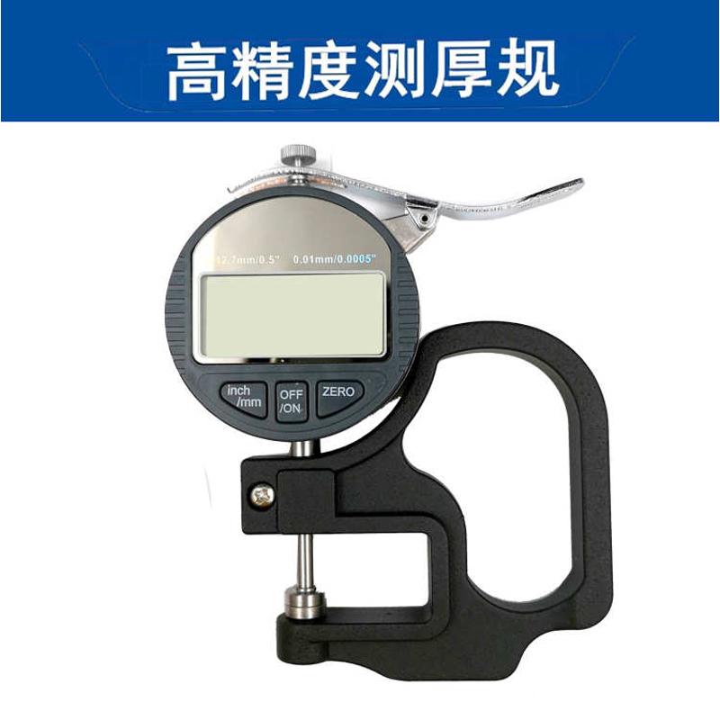 数显百分千分位测厚规厚度规/仪/表数显千分尺厚度测厚规厚度尺