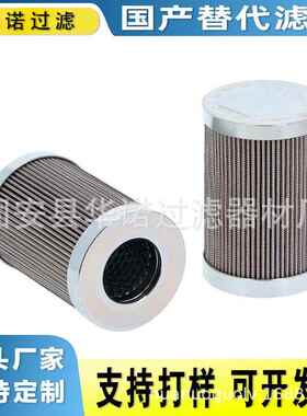 供应电厂压力管路油滤芯 HC9601FDN4H液压油滤芯钢厂HC9601FDP4H