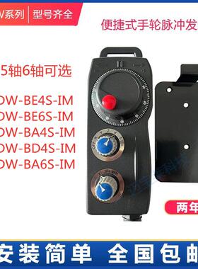 远詹 FUTUR台湾远瞻电子手轮手脉手持盒 新代 宝元发那科系统