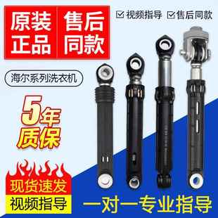 滚筒洗衣机减震器避震器减振缓冲支架支撑平衡杆原装 配件大全