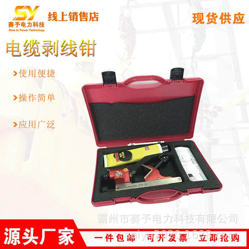 便携式电缆剥线钳AV6400大旋转直径剥皮器电缆去皮环形切割器