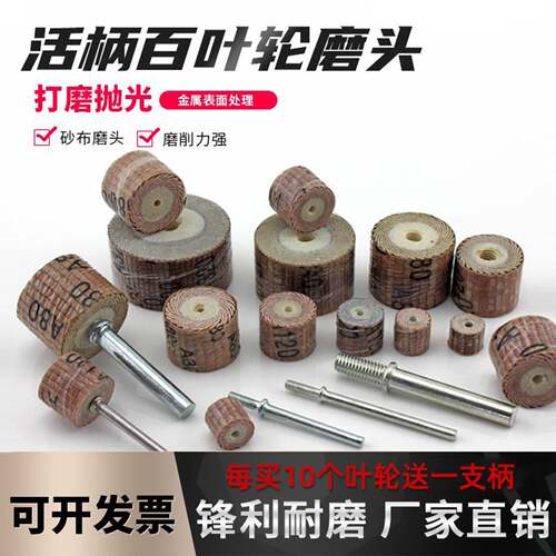 NHKING活柄千叶轮磨头砂纸轮百叶轮抛光轮不锈钢金属抛光打磨头1