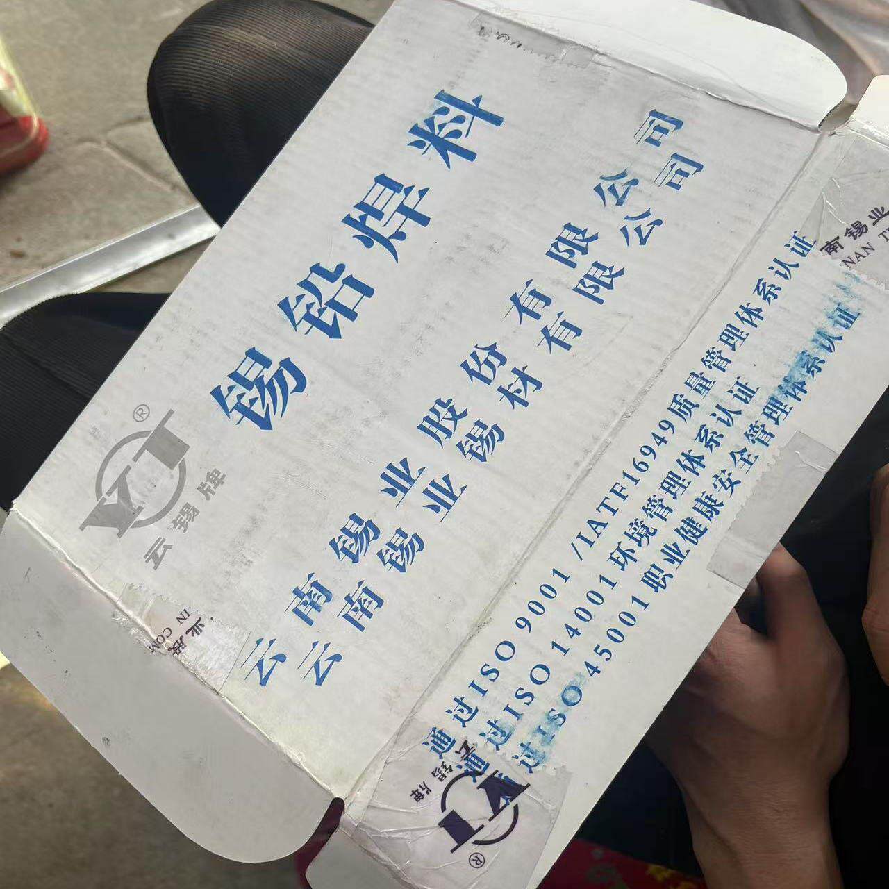63A60A63AA云锡云南锡业股份有限公司焊锡条正宗云南焊锡500g正品