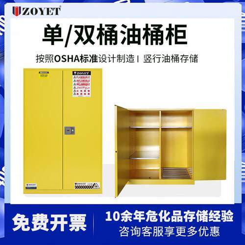 众御防爆柜油桶柜化学桶防火防爆柜单桶双桶存放200L油桶带滚轴