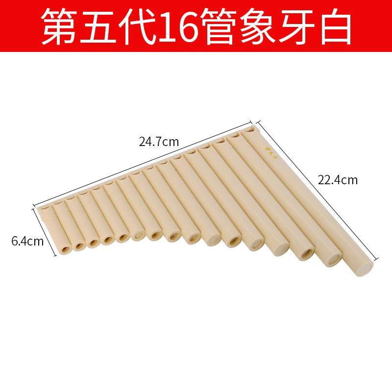 正品风律排笛16管1管排箫乐器改良演款C厂家调授权初学儿童学8生,乐器/吉他/钢琴/配件,箫,淘宝优惠券,粉丝福利购,淘宝优惠卷