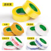 胶透明带快递763打包箱专用大卷印米黄色胶纸字封封口宽胶布整箱