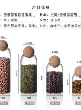 新款直销圆形玻璃储藏罐圆球软木塞玻璃罐中式球形大号醒茶罐咖啡